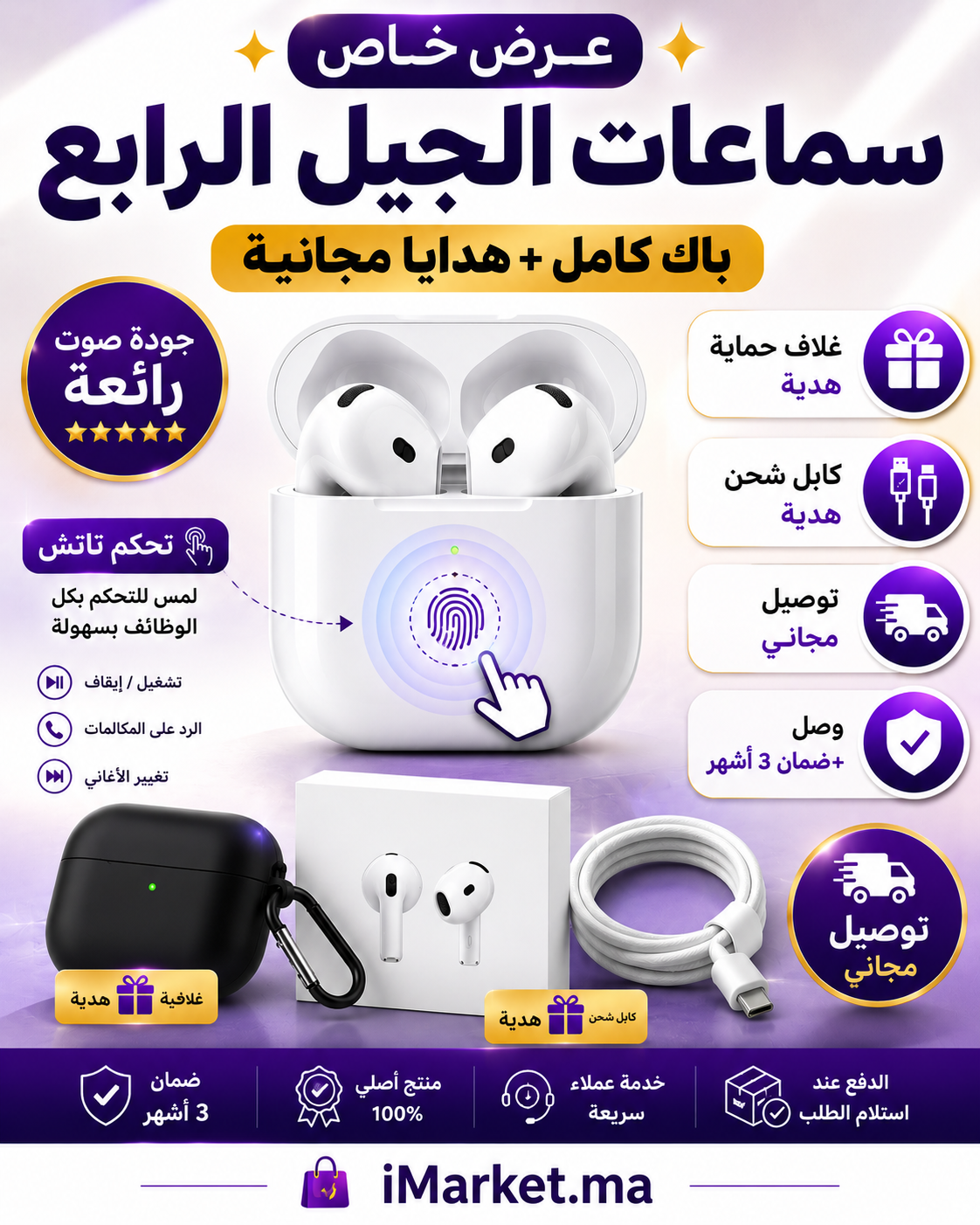 Air 4 (الإصدار الأمريكي 🇺🇸)