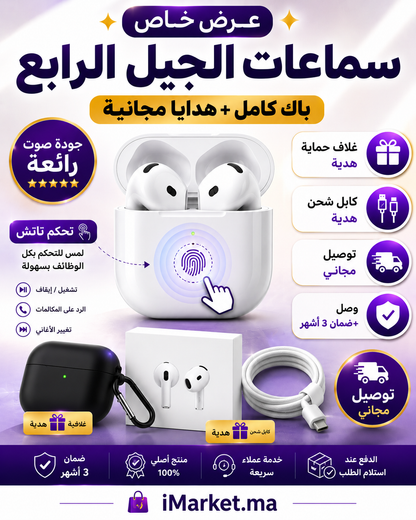 Air 4 (الإصدار الأمريكي 🇺🇸)